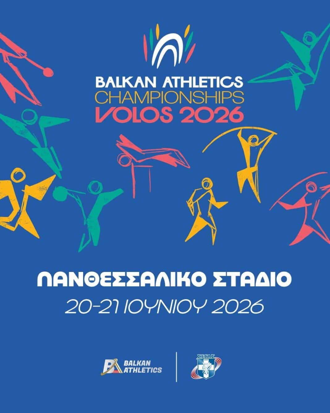 Οι πρωταθλητές των Βαλκανίων έρχονται στον Βόλο! Οι πρωταθλητές των Βαλκανίων έρχονται στον Βόλο!