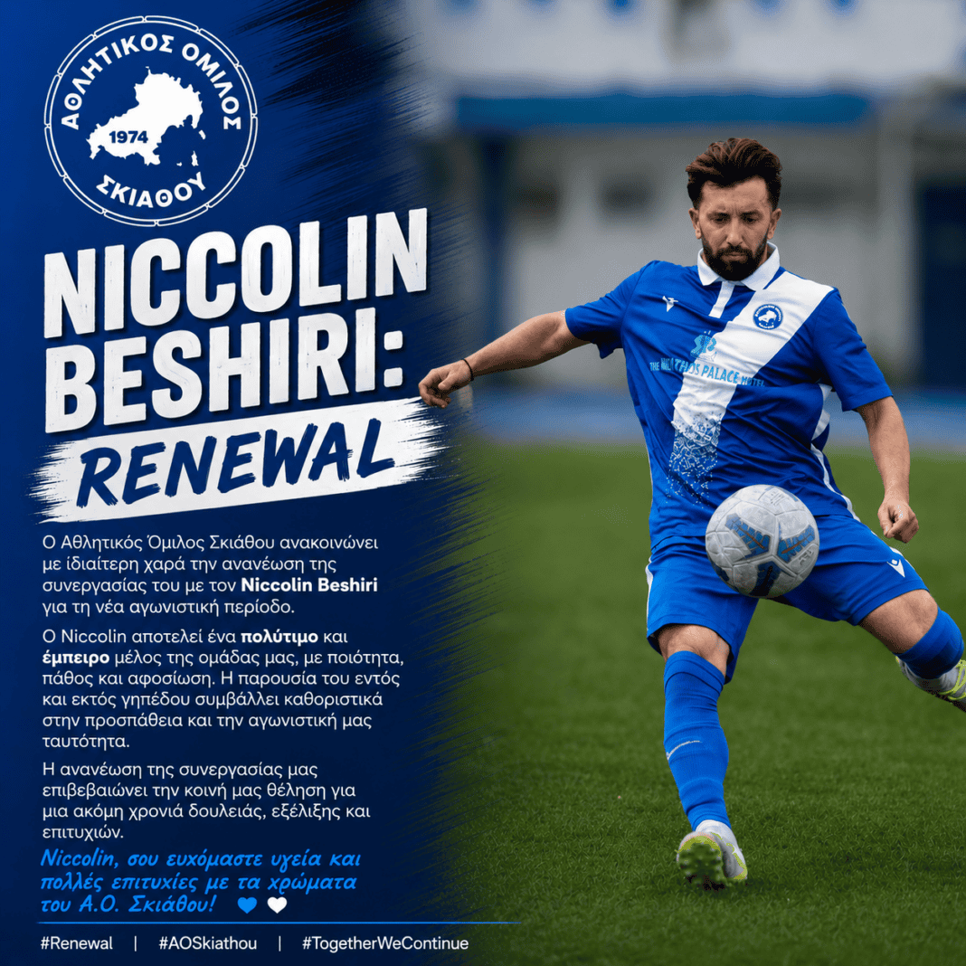 NICCOLIN BESHIRI:ΑΝΑΝΕΩΣΗ ΣΥΝΕΡΓΑΣΙΑΣ NICCOLIN BESHIRI:ΑΝΑΝΕΩΣΗ ΣΥΝΕΡΓΑΣΙΑΣ