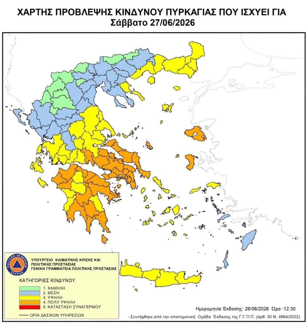 Πρώτο “τριάρι” αύριο για τη φετινή αντιπυρική περίοδο στις Βόρειες Σποράδες Πρώτο “τριάρι” αύριο για τη φετινή αντιπυρική περίοδο στις Βόρειες Σποράδες