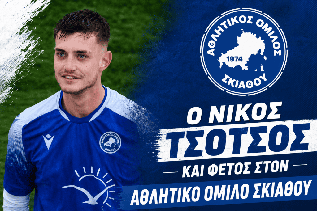 ΝΙΚΟΣ ΤΣΟΤΣΟΣ:ΑΝΑΝΕΩΣΗ ΣΥΝΕΡΓΑΣΙΑΣ ΝΙΚΟΣ ΤΣΟΤΣΟΣ:ΑΝΑΝΕΩΣΗ ΣΥΝΕΡΓΑΣΙΑΣ