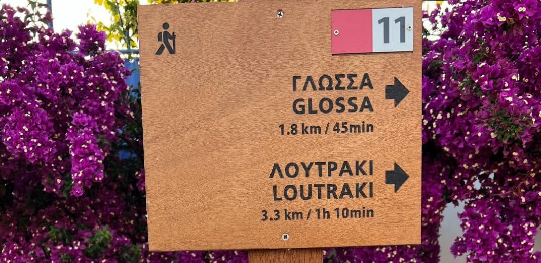 Νέα εποχή για τον εναλλακτικό τουρισμό στην Σκόπελο με 15 οργανωμένες πεζοπορικές διαδρομές Νέα εποχή για τον εναλλακτικό τουρισμό στην Σκόπελο με 15 οργανωμένες πεζοπορικές διαδρομές