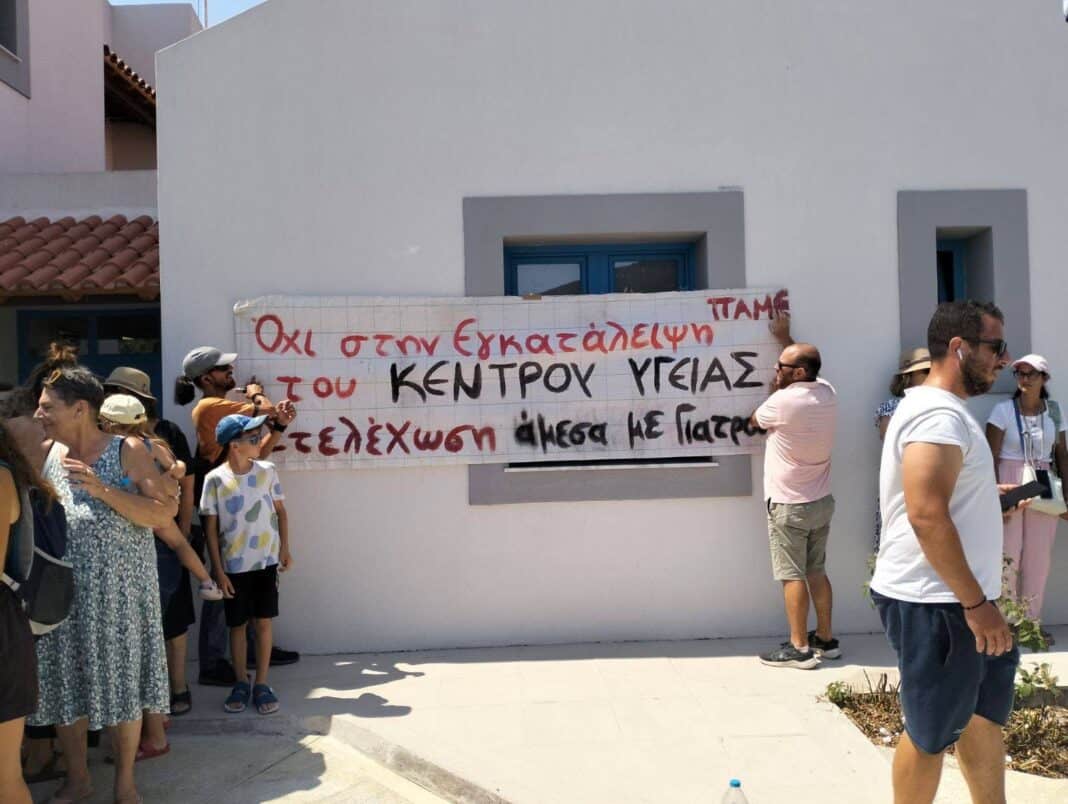 Διαμαρτυρία στη Σκόπελο κατά την επίσκεψη του Υπουργού Υγείας Άδωνη Γεωργιάδη Διαμαρτυρία στη Σκόπελο κατά την επίσκεψη του Υπουργού Υγείας Άδωνη Γεωργιάδη