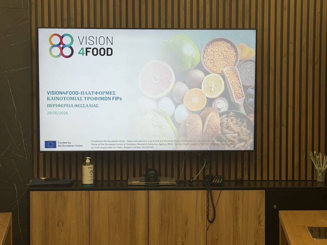 Εκδήλωση του έργου VISION4FOOD από την Περιφέρεια Θεσσαλίας Εκδήλωση του έργου VISION4FOOD από την Περιφέρεια Θεσσαλίας