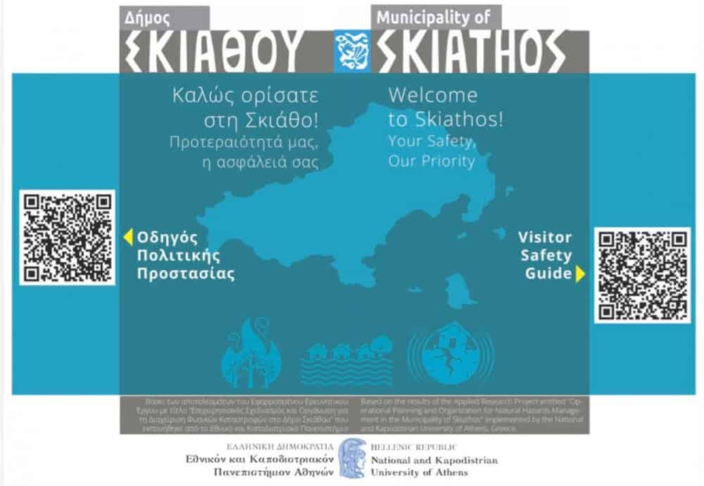 Ψηφιακός Οδηγός Πολιτικής Προστασίας (Visitor Safety Guide) από τον Δήμο Σκιάθου για κατοίκους και επισκέπτες Ψηφιακός Οδηγός Πολιτικής Προστασίας (Visitor Safety Guide) από τον Δήμο Σκιάθου για κατοίκους και επισκέπτες