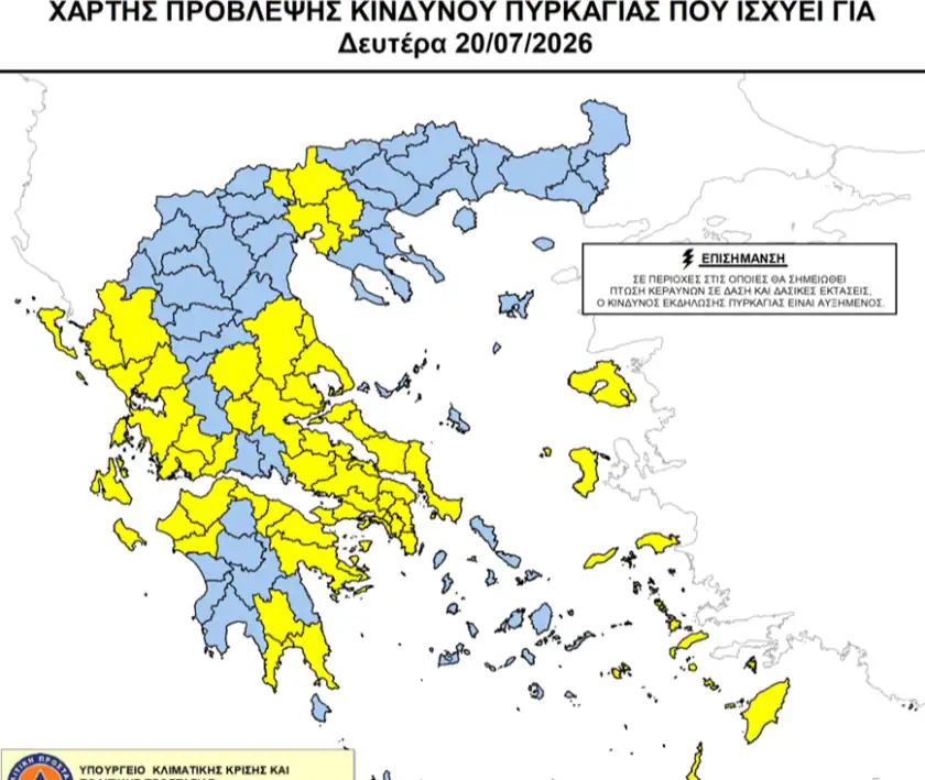 Καύσωνας έως 41°C και υψηλός κίνδυνος πυρκαγιάς τη Δευτέρα στη Θεσσαλία Καύσωνας έως 41°C και υψηλός κίνδυνος πυρκαγιάς τη Δευτέρα στη Θεσσαλία