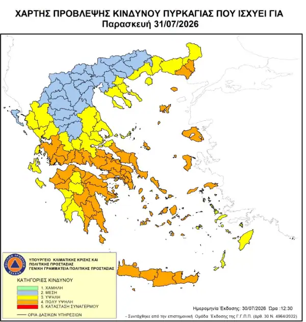 Υψηλός κίνδυνος πυρκαγιάς την Παρασκευή σε Μαγνησία και Σποράδες Υψηλός κίνδυνος πυρκαγιάς την Παρασκευή σε Μαγνησία και Σποράδες