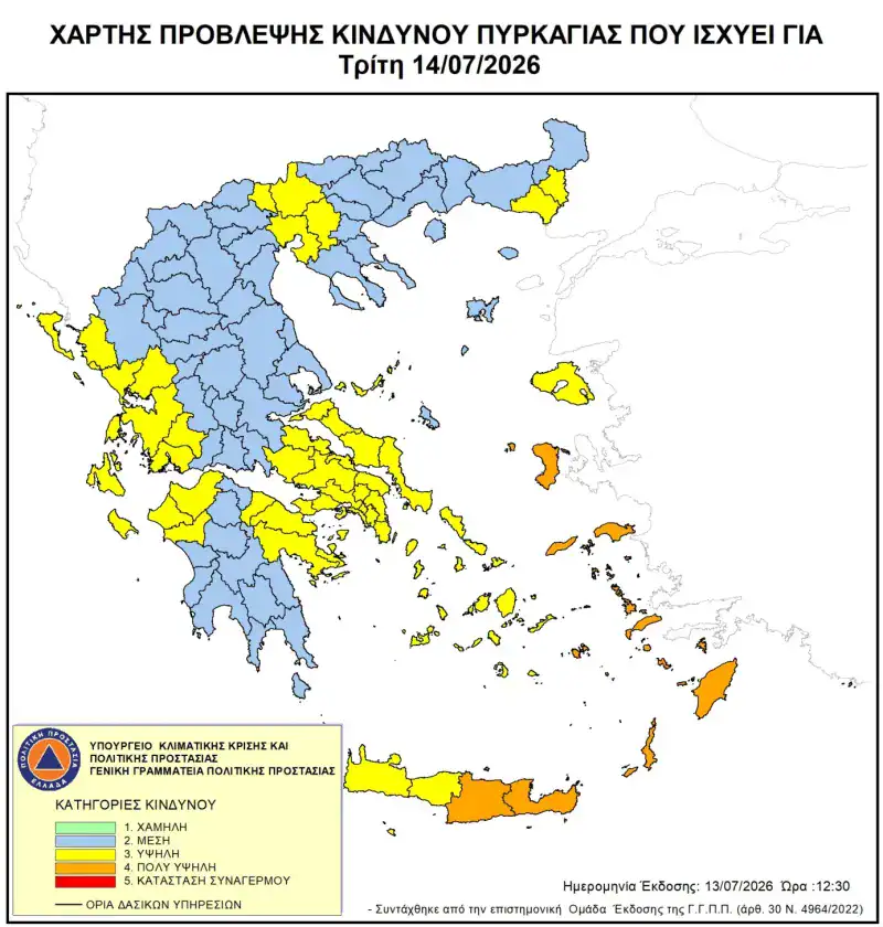 Προειδοποίηση για υψηλό κίνδυνο πυρκαγιάς στις Σποράδες Προειδοποίηση για υψηλό κίνδυνο πυρκαγιάς στις Σποράδες