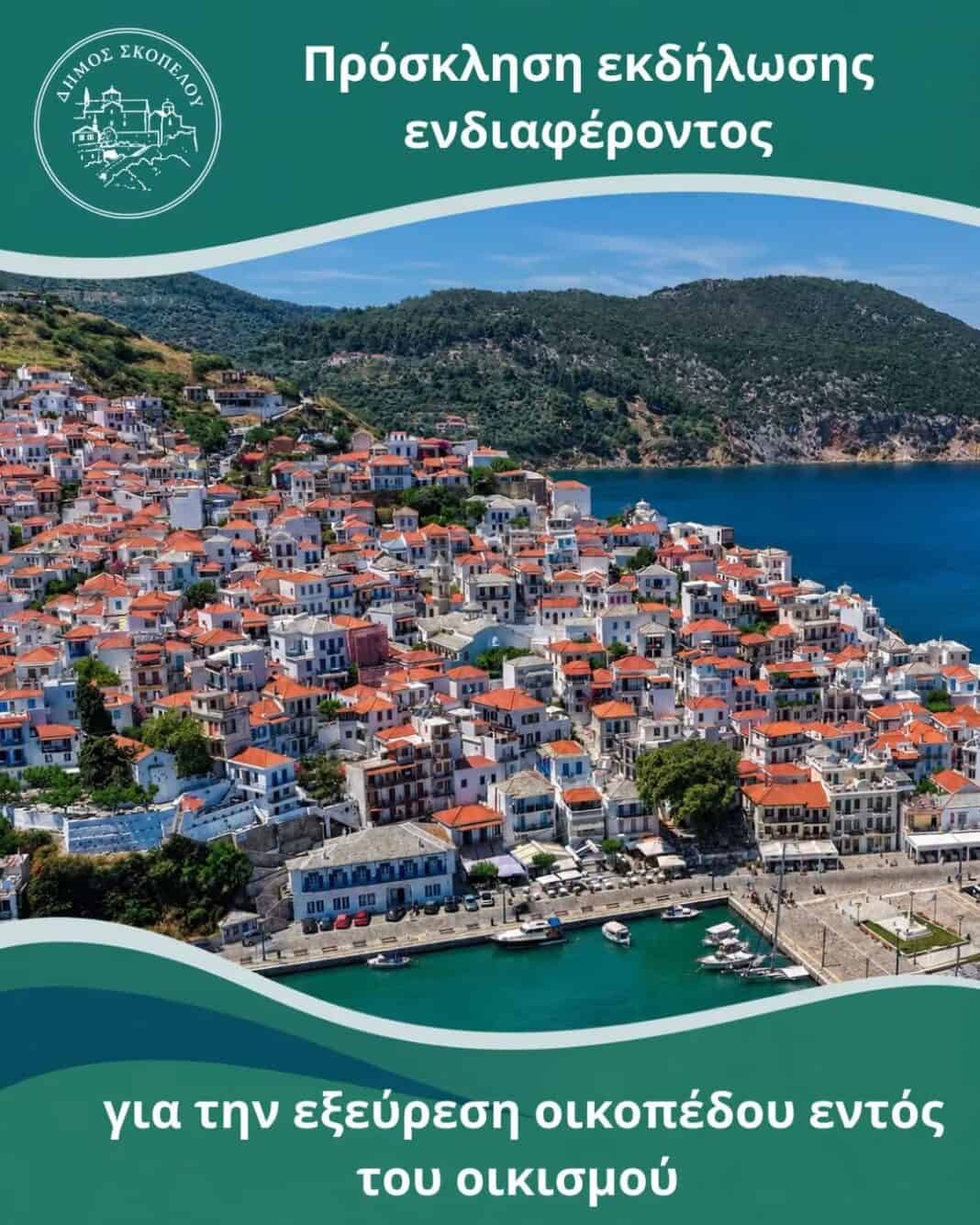 Αναζήτηση οικοπέδου εντός οικισμού Αναζήτηση οικοπέδου εντός οικισμού
