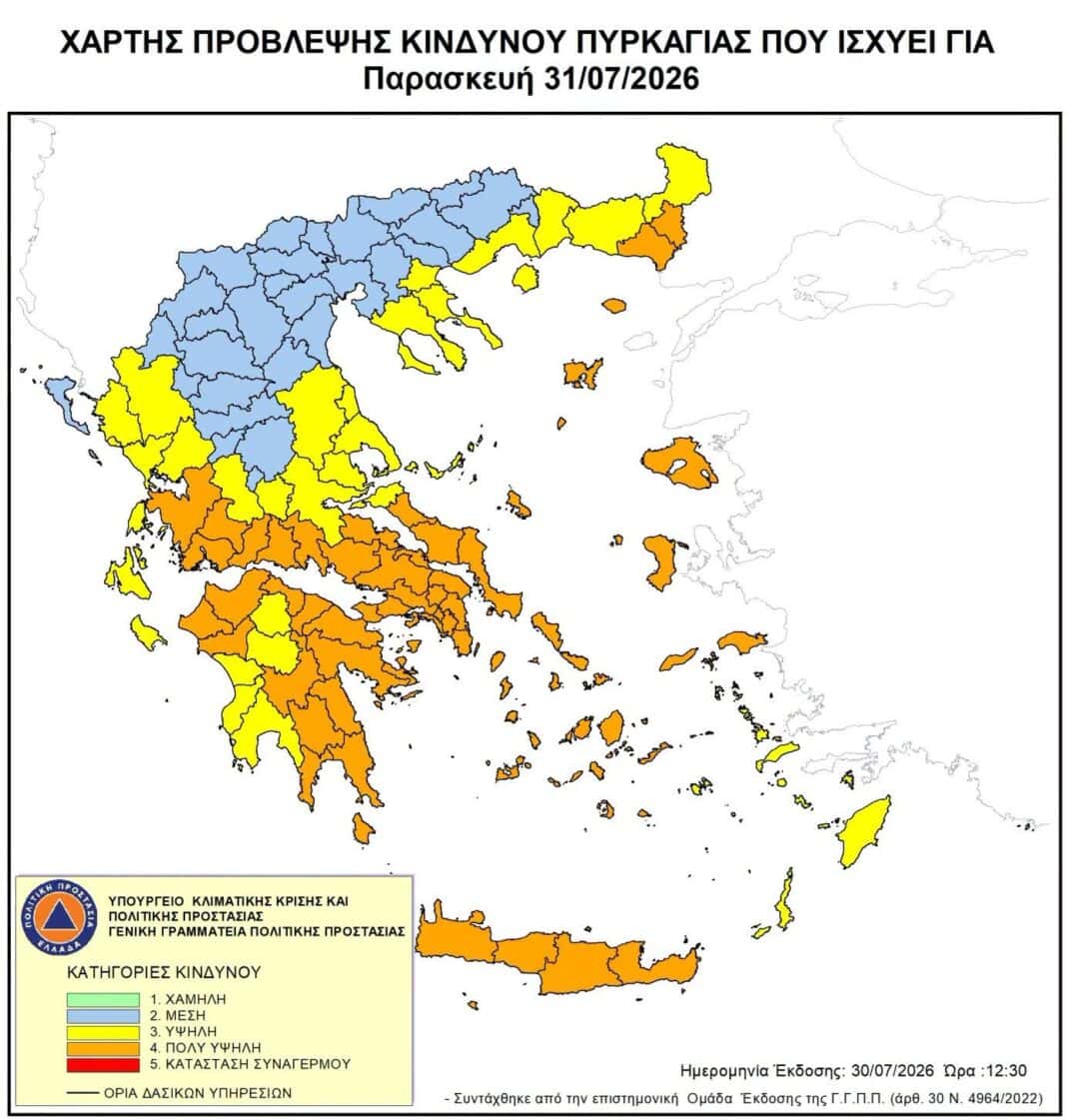 Ετοιμότητα λόγω του Χάρτη πρόβλεψης κινδύνου πυρκαγιάς (κατηγορία 3) που ισχύει για την Πέμπτη Ετοιμότητα λόγω του Χάρτη πρόβλεψης κινδύνου πυρκαγιάς (κατηγορία 3) που ισχύει για την Πέμπτη