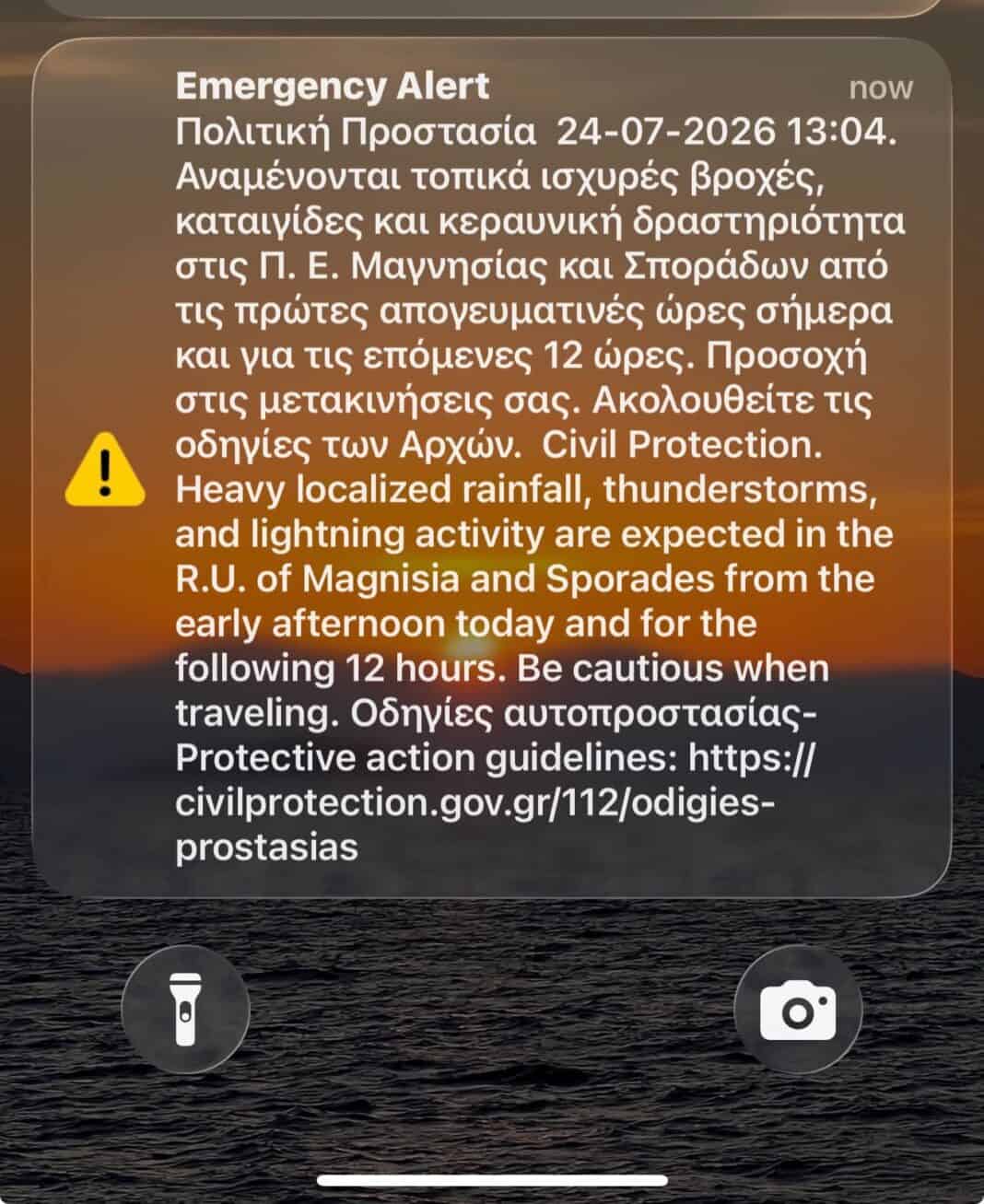 Ήχησε το 112 στη Σκιάθο για την επερχόμενη κακοκαιρία – Προειδοποίηση για ισχυρές βροχές και καταιγίδες Ήχησε το 112 στη Σκιάθο για την επερχόμενη κακοκαιρία – Προειδοποίηση για ισχυρές βροχές και καταιγίδες
