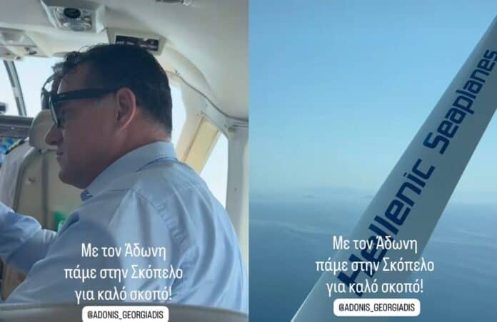 Με υδροπλάνο στη Σκόπελο ο Άδωνις Γεωργιάδης Με υδροπλάνο στη Σκόπελο ο Άδωνις Γεωργιάδης