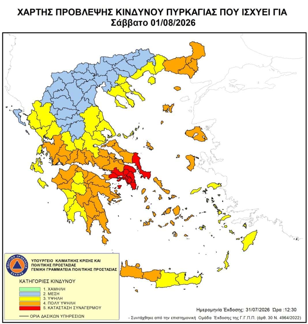 Υψηλός ο κίνδυνος πυρκαγιάς το Σάββατο σε Μαγνησία και Σποράδες Υψηλός ο κίνδυνος πυρκαγιάς το Σάββατο σε Μαγνησία και Σποράδες