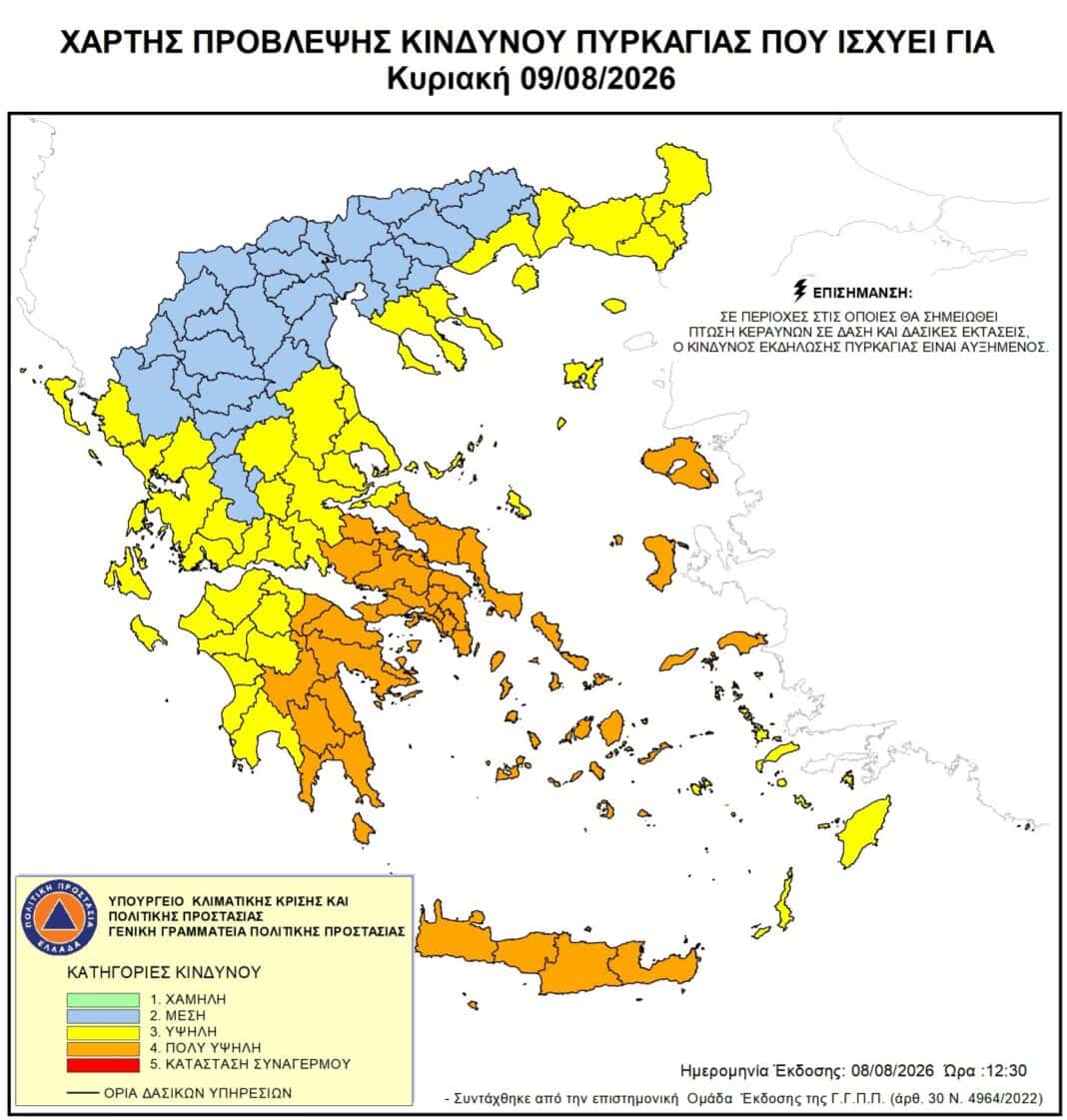 Σε αυξημένη επιφυλακή η Μαγνησία – Υψηλός κίνδυνος πυρκαγιάς και ισχυροί άνεμοι Σε αυξημένη επιφυλακή η Μαγνησία – Υψηλός κίνδυνος πυρκαγιάς και ισχυροί άνεμοι