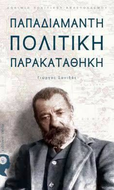 ΔΟΚΙΜΙΑ ΓΙΑ ΤΟΥΣ ΔΥΟ ΑΛΕΞΑΝΔΡΟΥΣ ΔΟΚΙΜΙΑ ΓΙΑ ΤΟΥΣ ΔΥΟ ΑΛΕΞΑΝΔΡΟΥΣ