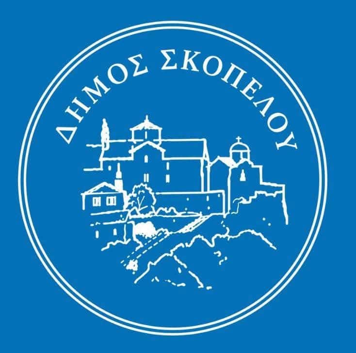 Κλειστός ο προαύλιος χώρος του Δημοτικού σχολείου Σκοπέλου Κλειστός ο προαύλιος χώρος του Δημοτικού σχολείου Σκοπέλου