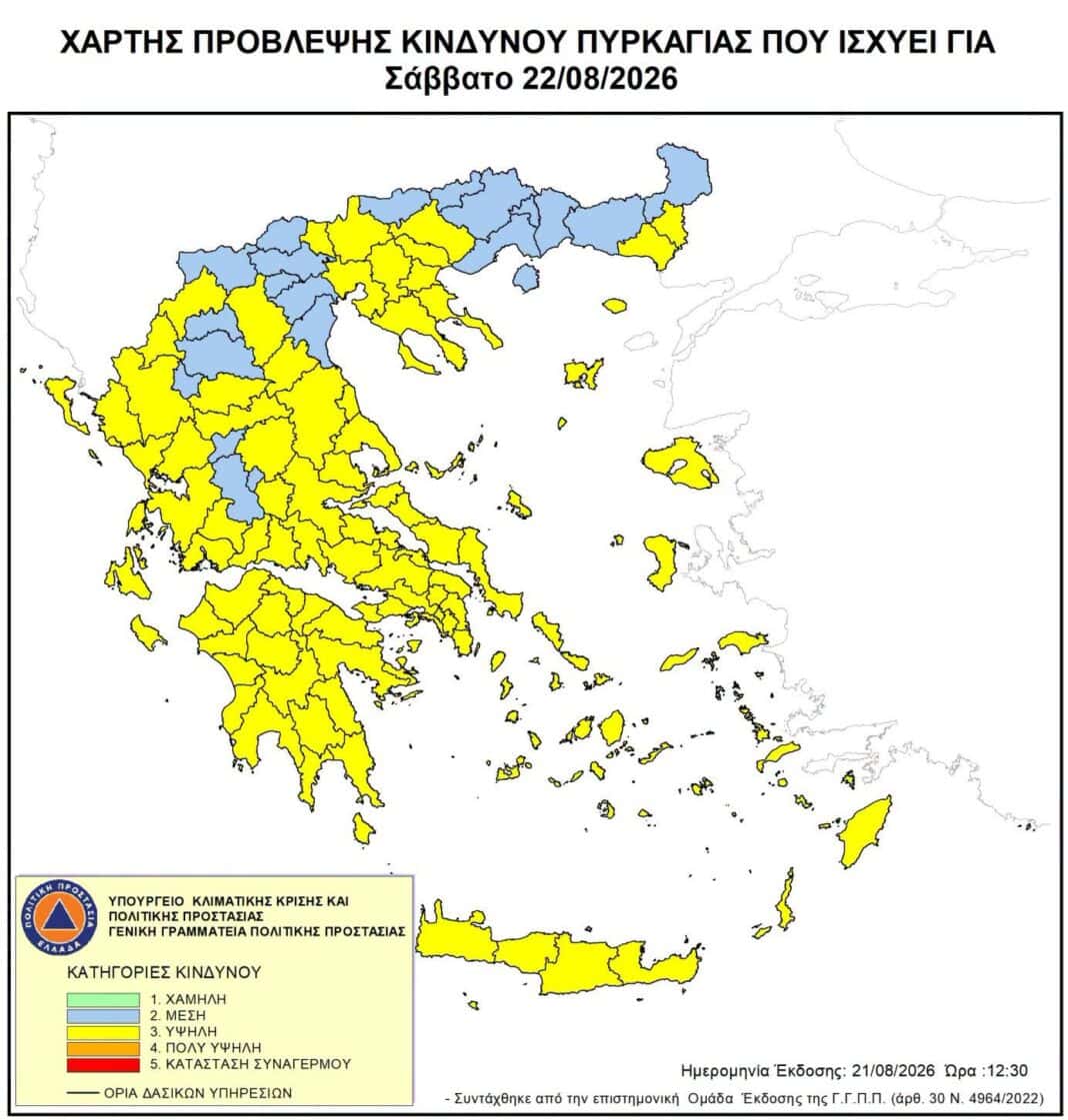 Ετοιμότητα λόγω υψηλών θερμοκρασιών (τοπικά έως 40 βαθμούς Κελσίου) και κινδύνου πυρκαγιάς (κατηγορία 3) για σήμερα Σάββατο Ετοιμότητα λόγω υψηλών θερμοκρασιών (τοπικά έως 40 βαθμούς Κελσίου) και κινδύνου πυρκαγιάς (κατηγορία 3) για σήμερα Σάββατο