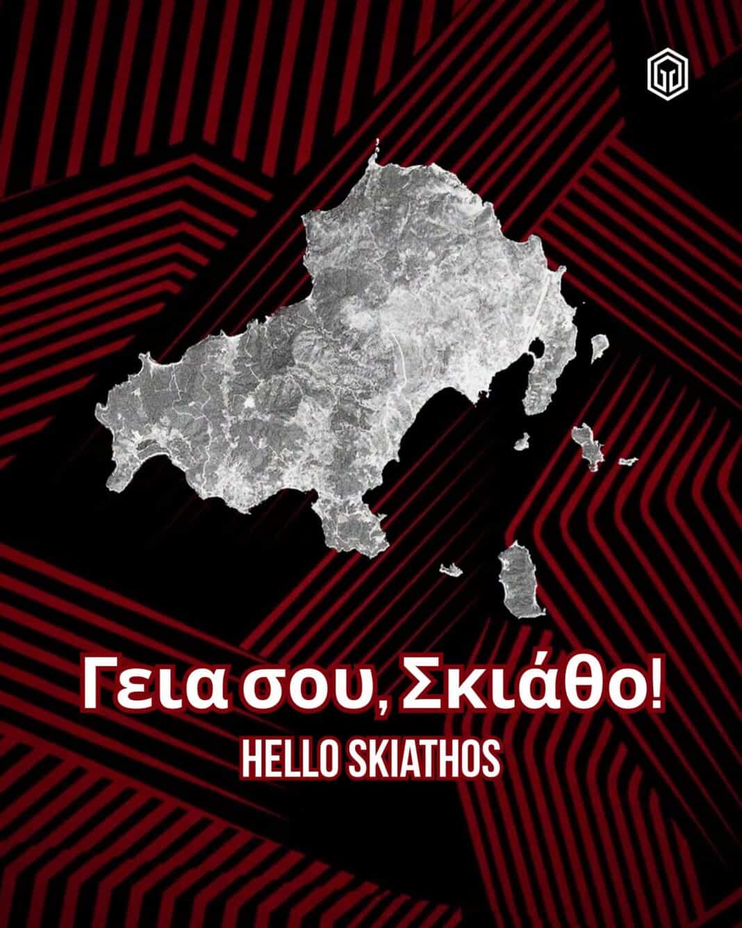 Ατλέτικο Σκιάθος υποδέχεται την Ħamrun Sporting από την Μάλτα! Ατλέτικο Σκιάθος υποδέχεται την Ħamrun Sporting από την Μάλτα!