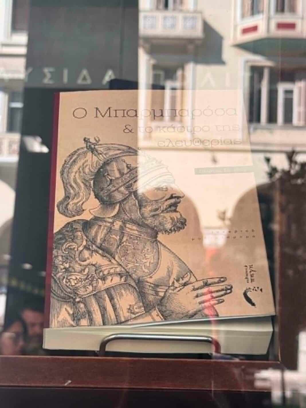 ΤΟ ΜΥΘΙΣΤΟΡΗΜΑ ΓΙΑ ΤΟ ΚΑΣΤΡΟ ΣΤΗ ΒΙΤΡΙΝΑ ΤΟΥ ΙΑΝΟΥ ΤΟ ΜΥΘΙΣΤΟΡΗΜΑ ΓΙΑ ΤΟ ΚΑΣΤΡΟ ΣΤΗ ΒΙΤΡΙΝΑ ΤΟΥ ΙΑΝΟΥ