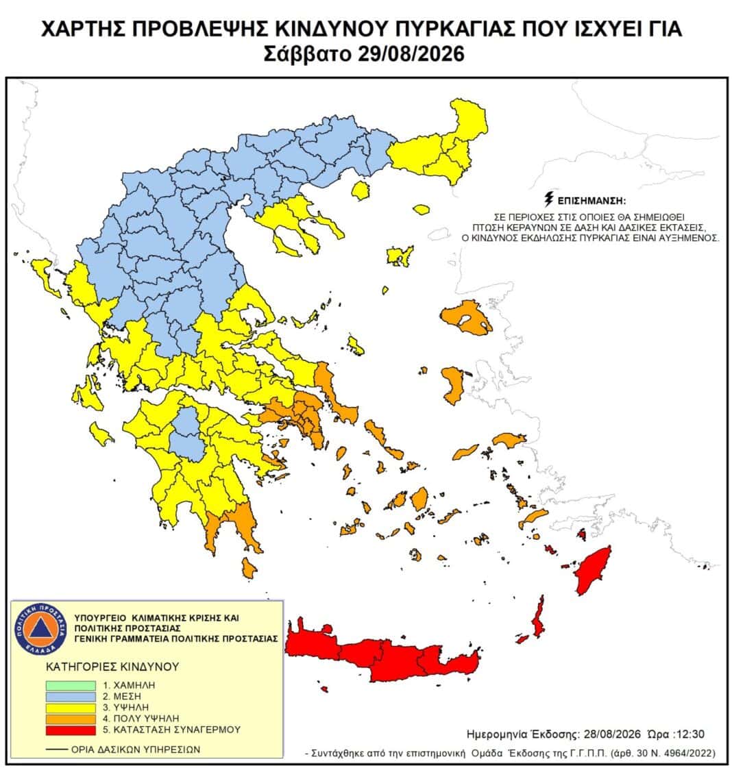 Υψηλός κίνδυνος πυρκαγιάς για Μαγνησίας και Σποράδες Υψηλός κίνδυνος πυρκαγιάς για Μαγνησίας και Σποράδες