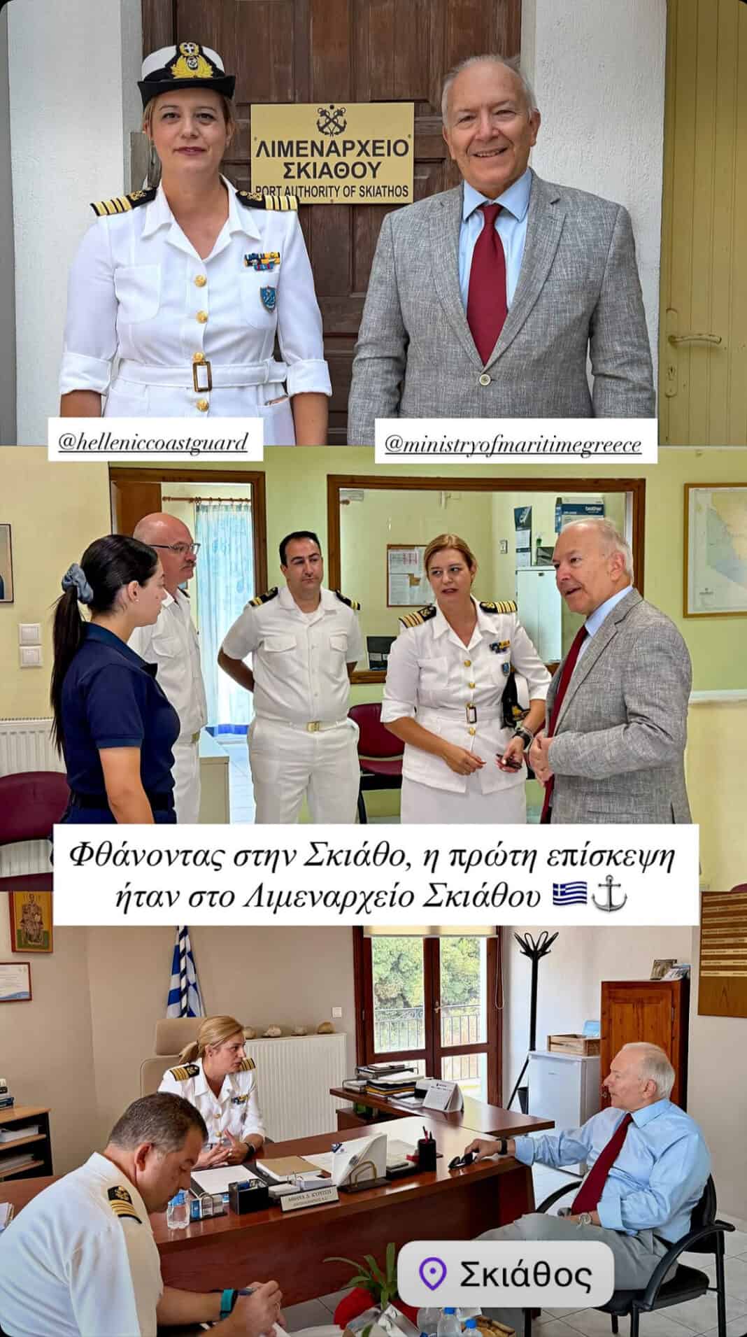 ΦΩΤΟΡΕΠΟΡΤΑΖ | Στη Σκιάθο και την Αλόννησο ο Στέφανος Γκίκας – Στο επίκεντρο λιμάνια, ακτοπλοΐα και αλιευτικές υποδομές ΦΩΤΟΡΕΠΟΡΤΑΖ | Στη Σκιάθο και την Αλόννησο ο Στέφανος Γκίκας – Στο επίκεντρο λιμάνια, ακτοπλοΐα και αλιευτικές υποδομές