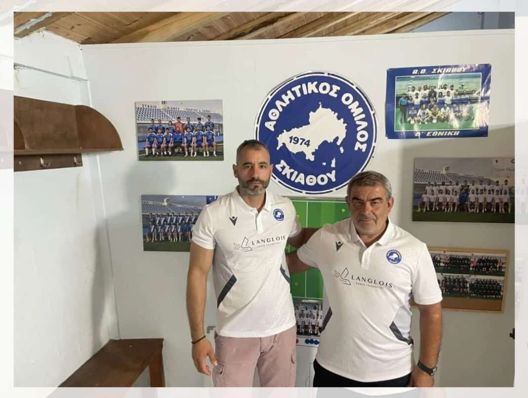 ΕΝΑΡΞΗ ΠΡΟΕΤΟΙΜΑΣΙΑΣ ΓΙΑ ΤΟΝ Α.Ο. ΣΚΙΑΘΟΥ ΕΝΑΡΞΗ ΠΡΟΕΤΟΙΜΑΣΙΑΣ ΓΙΑ ΤΟΝ Α.Ο. ΣΚΙΑΘΟΥ