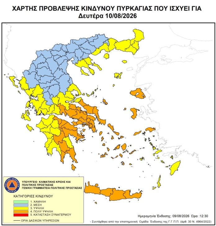 Υψηλός ο κίνδυνος πυρκαγιάς αύριο στη Μαγνησία Υψηλός ο κίνδυνος πυρκαγιάς αύριο στη Μαγνησία