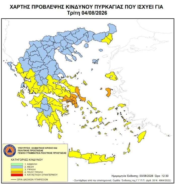 Στο «κόκκινο» η ετοιμότητα στις Σποράδες – Κατηγορία 3 για κίνδυνο πυρκαγιάς Στο «κόκκινο» η ετοιμότητα στις Σποράδες – Κατηγορία 3 για κίνδυνο πυρκαγιάς
