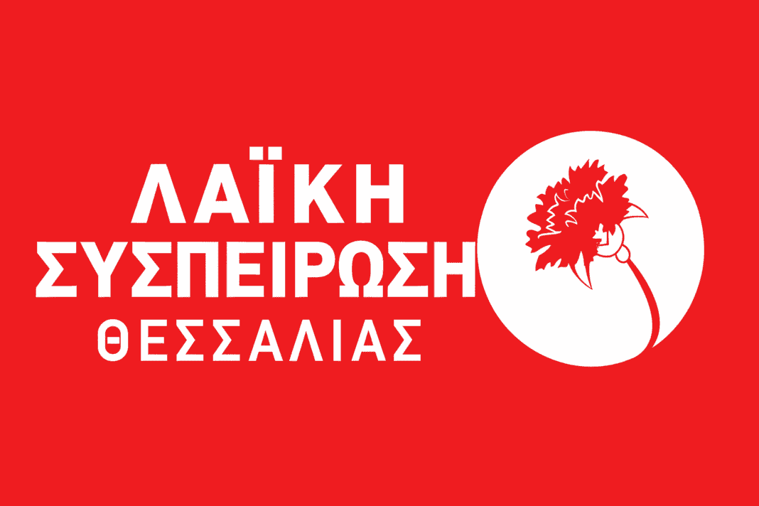 Η ΛΑΣ Θεσσαλίας για την αντικατάσταση του δικτύου αμιαντοσωλήνων στην Σκόπελο – “Και με διοίκηση Κουρέτα καθυστερεί το έργο” Η ΛΑΣ Θεσσαλίας για την αντικατάσταση του δικτύου αμιαντοσωλήνων στην Σκόπελο – “Και με διοίκηση Κουρέτα καθυστερεί το έργο”