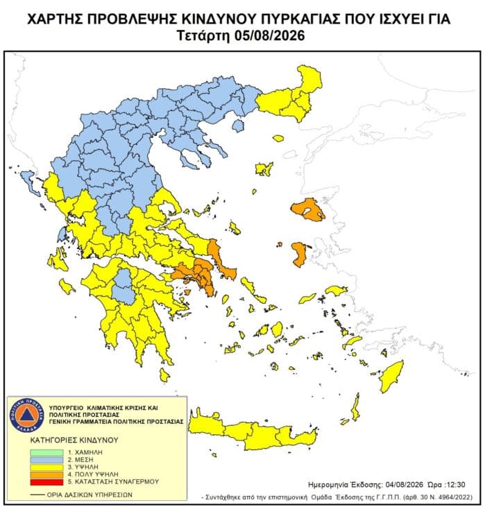 Στην κατηγορία 3 – υψηλή για αύριο χερσαία Μαγνησία και Σποράδες Στην κατηγορία 3 – υψηλή για αύριο χερσαία Μαγνησία και Σποράδες