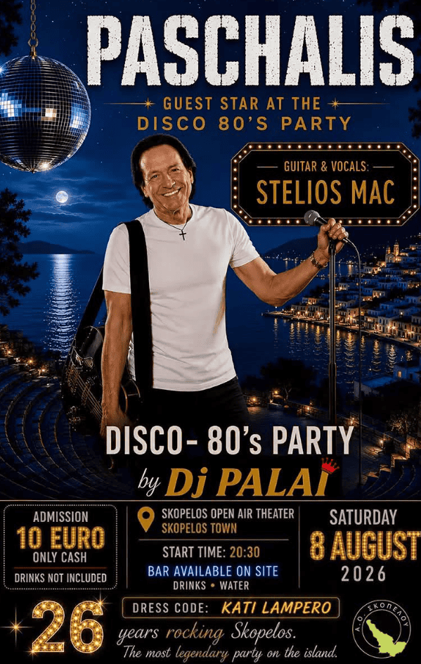 Το πιο θρυλικό Disco 80’s Party επιστρέφει στη Σκόπελο! Το πιο θρυλικό Disco 80’s Party επιστρέφει στη Σκόπελο!