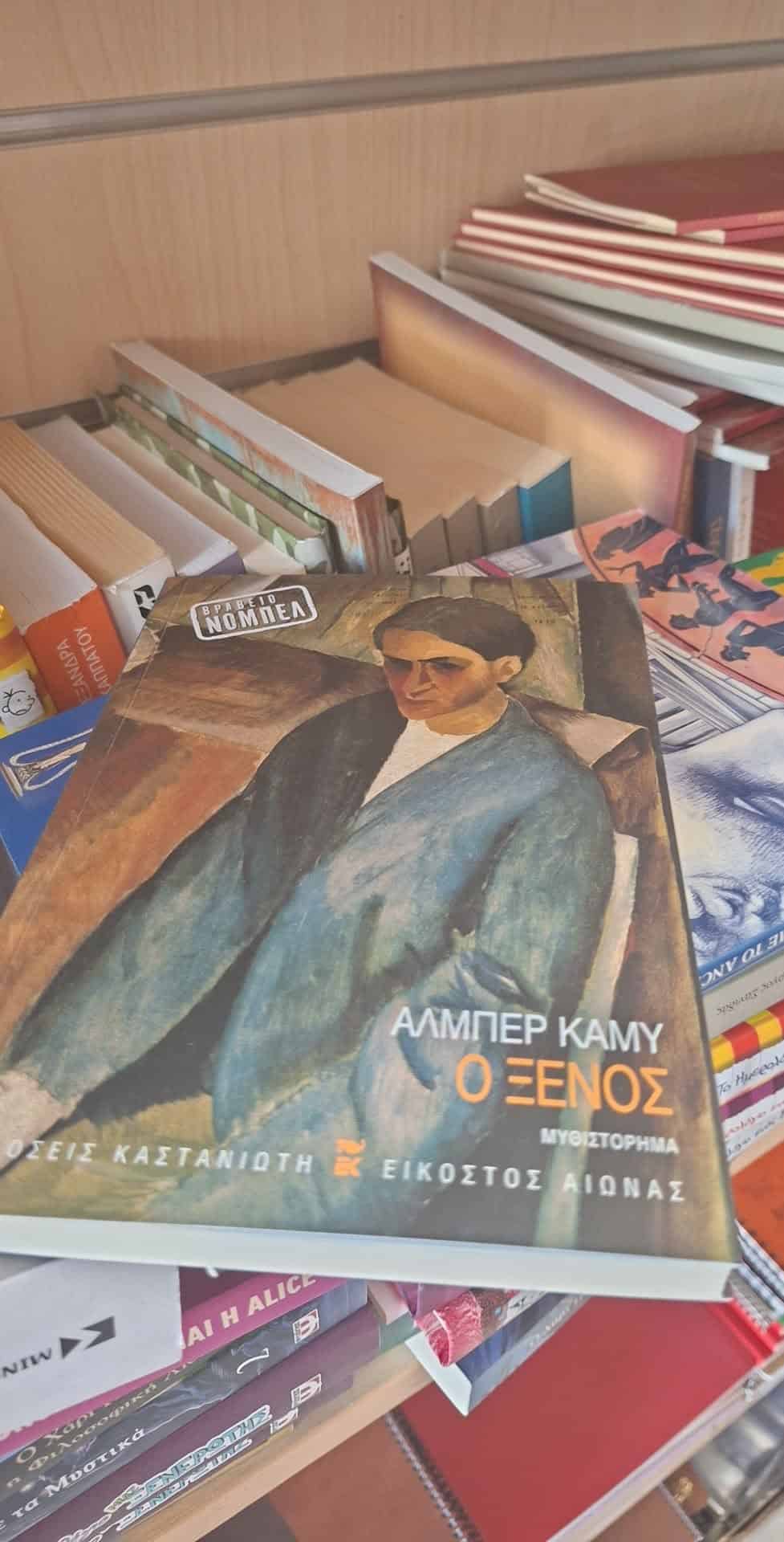 Βιβλιοπρόταση από το βιβλιοπωλείο «Στην Πένα» στη Σκιάθο Βιβλιοπρόταση από το βιβλιοπωλείο «Στην Πένα» στη Σκιάθο