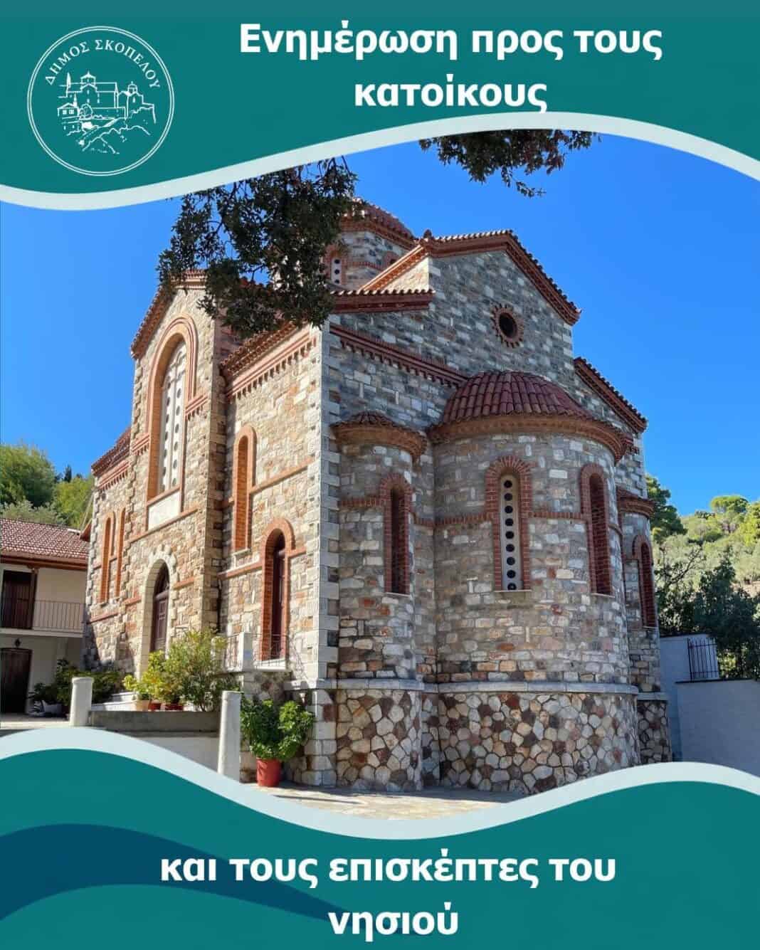 Ιερά Μονή Αγίου Ρηγίνου – Ωράριο λειτουργίας Ιερά Μονή Αγίου Ρηγίνου – Ωράριο λειτουργίας