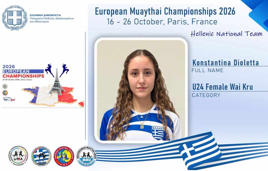 Στο Ευρωπαϊκό Πρωτάθλημα Muaythai 2026 η Κωνσταντίνα Διολέττα Στο Ευρωπαϊκό Πρωτάθλημα Muaythai 2026 η Κωνσταντίνα Διολέττα