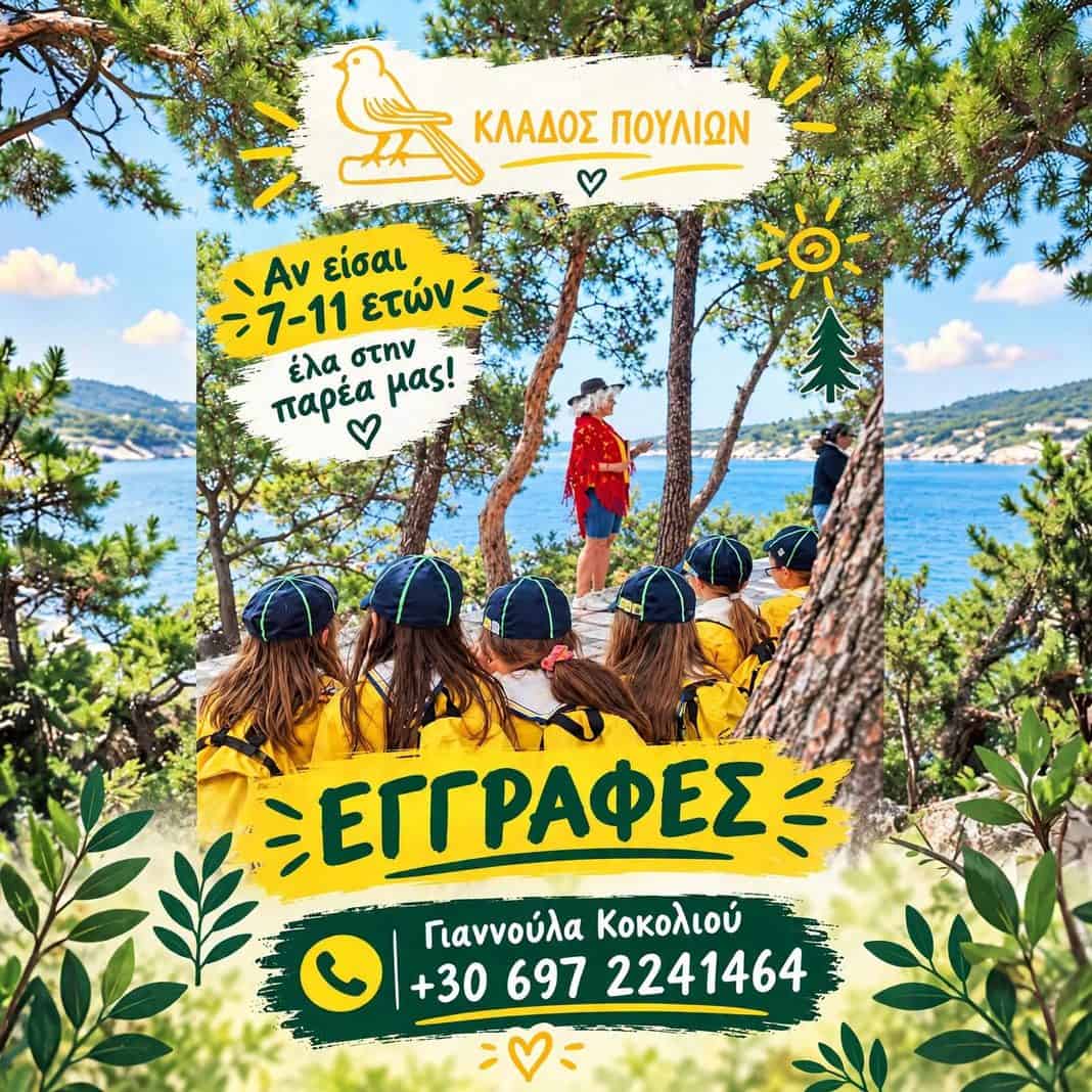 Η πιο όμορφη παρέα μεγαλώνει! Η πιο όμορφη παρέα μεγαλώνει!