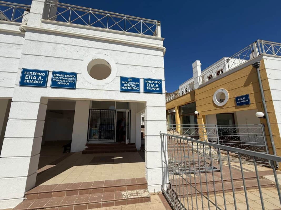 Σε κατάληψη το ΕΠΑΛ Σκιάθου – Στο επίκεντρο ζητήματα υγιεινής, ασφάλειας και λειτουργίας Σε κατάληψη το ΕΠΑΛ Σκιάθου – Στο επίκεντρο ζητήματα υγιεινής, ασφάλειας και λειτουργίας