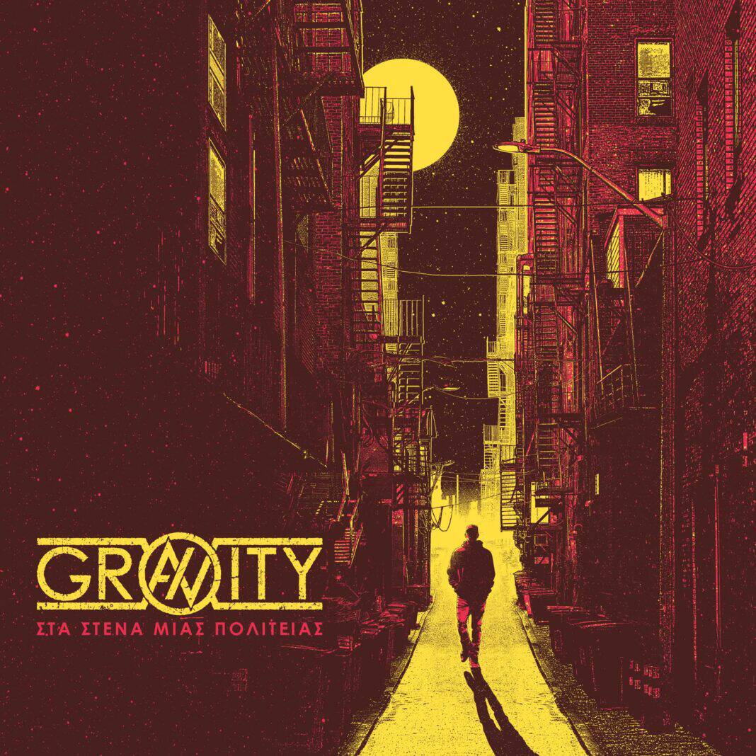 «Στα στενά μιας Πολιτείας»: Οι Gravity X παρουσιάζουν τον πρώτο τους δίσκο «Στα στενά μιας Πολιτείας»: Οι Gravity X παρουσιάζουν τον πρώτο τους δίσκο