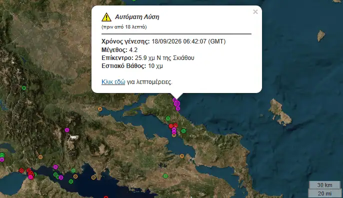 Σεισμός 4.2 στα 26 χιλιόμετρα νότια της Σκιάθου Σεισμός 4.2 στα 26 χιλιόμετρα νότια της Σκιάθου