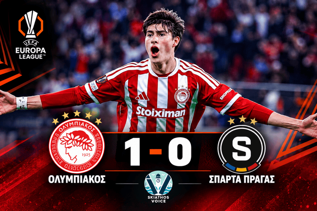 Ολυμπιακός – Σπάρτα Πράγας 1-0: Τρίτη συνεχόμενη νίκη και ολοταχώς για την οκτάδα του Europa League! Ολυμπιακός – Σπάρτα Πράγας 1-0: Τρίτη συνεχόμενη νίκη και ολοταχώς για την οκτάδα του Europa League!