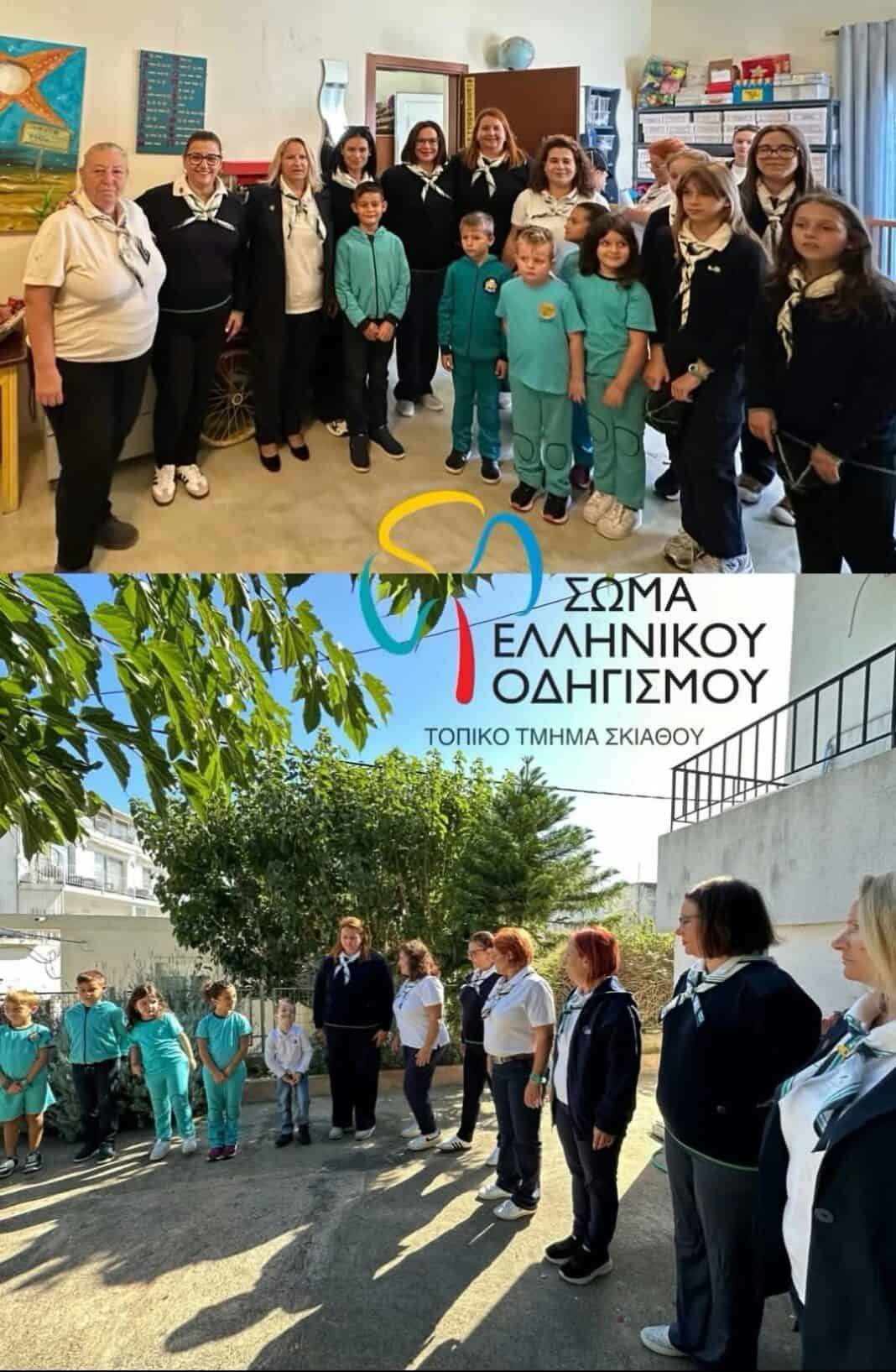 Αγιασμός για τη νέα οδηγική χρονιά στο Σώμα Ελληνικού Οδηγισμού Σκιάθου Αγιασμός για τη νέα οδηγική χρονιά στο Σώμα Ελληνικού Οδηγισμού Σκιάθου