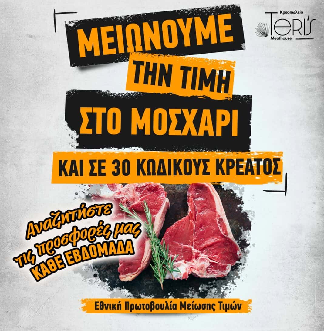 ΝΕΕΣ ΜΕΙΩΜΕΝΕΣ ΤΙΜΕΣ ΕΩΣ ΤΕΛΟΣ ΤΟΥ ΕΤΟΥΣ ΝΕΕΣ ΜΕΙΩΜΕΝΕΣ ΤΙΜΕΣ ΕΩΣ ΤΕΛΟΣ ΤΟΥ ΕΤΟΥΣ