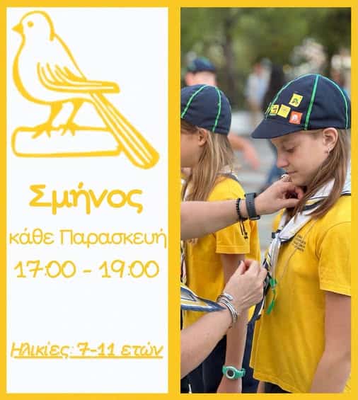 Οδηγισμός στη Σκιάθο: Παιχνίδι, δημιουργία και περιπέτεια για τα παιδιά! Οδηγισμός στη Σκιάθο: Παιχνίδι, δημιουργία και περιπέτεια για τα παιδιά!