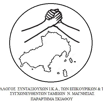 Συνταξιούχοι Σκιάθου: «Οι συντάξεις δεν φτάνουν ούτε για τον μισό μήνα» Συνταξιούχοι Σκιάθου: «Οι συντάξεις δεν φτάνουν ούτε για τον μισό μήνα»