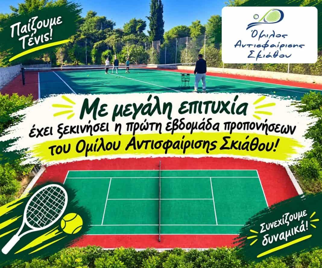 Με μεγάλη επιτυχία ξεκίνησε η πρώτη εβδομάδα προπονήσεων του Ομίλου Αντισφαίρισης Σκιάθου Με μεγάλη επιτυχία ξεκίνησε η πρώτη εβδομάδα προπονήσεων του Ομίλου Αντισφαίρισης Σκιάθου