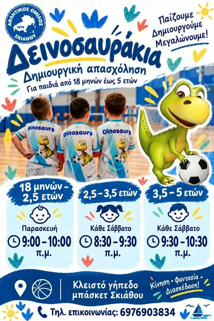 DINOSAURS ARE BACK !!! DINOSAURS ARE BACK !!!
