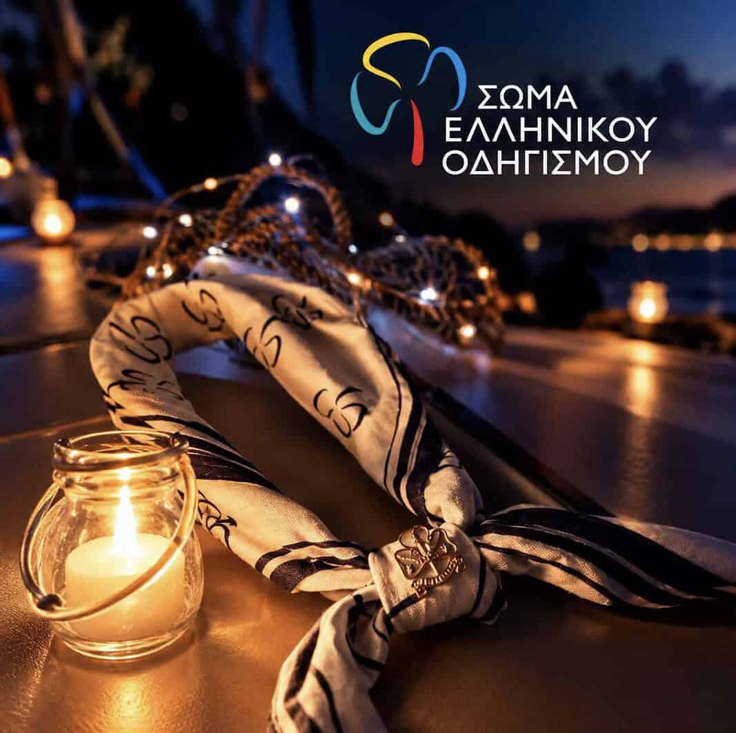 Η νέα Οδηγική χρονιά ξεκινά και σε θέλουμε στην παρέα μας! Η νέα Οδηγική χρονιά ξεκινά και σε θέλουμε στην παρέα μας!