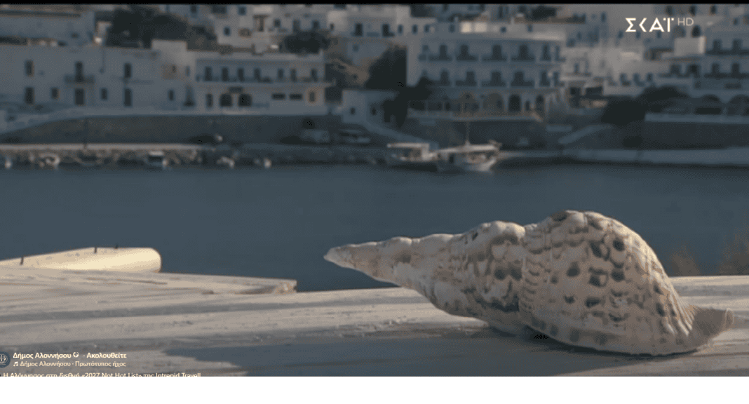 Η Αλόννησος στη διεθνή «2027 Not Hot List» της Intrepid Travel! Η Αλόννησος στη διεθνή «2027 Not Hot List» της Intrepid Travel!