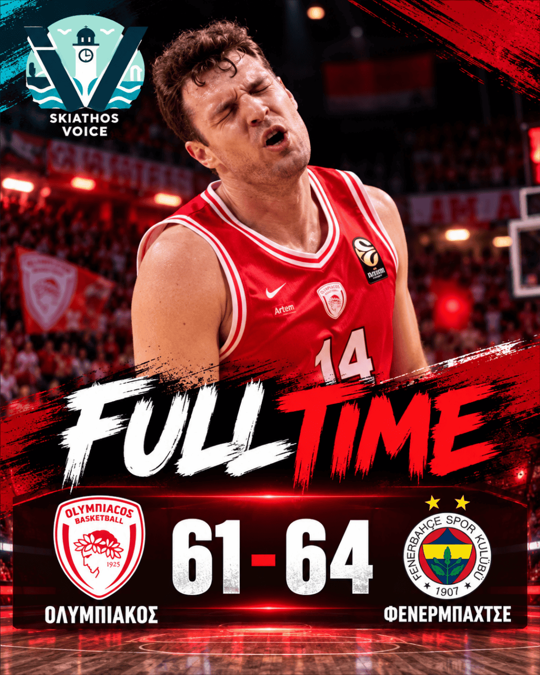 Ολυμπιακός – Φενέρμπαχτσε 61-64: Πλήρωσε τις κακές επιλογές στο φινάλε και γνώρισε οδυνηρή ήττα Ολυμπιακός – Φενέρμπαχτσε 61-64: Πλήρωσε τις κακές επιλογές στο φινάλε και γνώρισε οδυνηρή ήττα