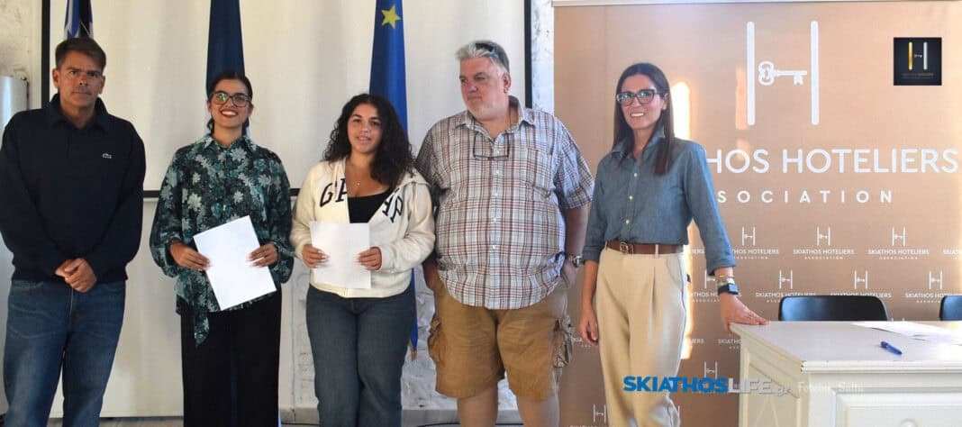Οι νέοι της Σκιάθου σχεδιάζουν τον τουρισμό του αύριο: Απονεμήθηκαν τα βραβεία του 3ου Διαγωνισμού Νεολαίας της Ένωσης Ξενοδόχων Σκιάθου Οι νέοι της Σκιάθου σχεδιάζουν τον τουρισμό του αύριο: Απονεμήθηκαν τα βραβεία του 3ου Διαγωνισμού Νεολαίας της Ένωσης Ξενοδόχων Σκιάθου