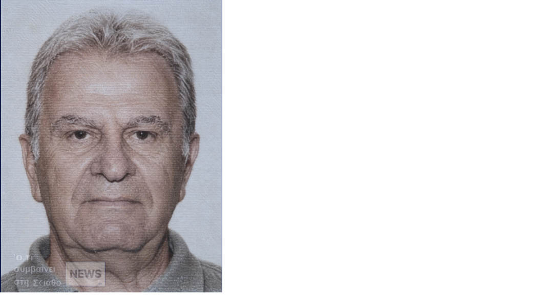 Σήμερα η κηδεία του Αναστάσιου Ναχμία στη Σκιάθο Σήμερα η κηδεία του Αναστάσιου Ναχμία στη Σκιάθο